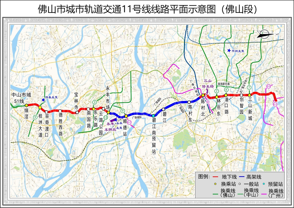 佛山城市軌道交通11號線工程（佛山段）社會穩(wěn)定風(fēng)險評估前公示.jpg